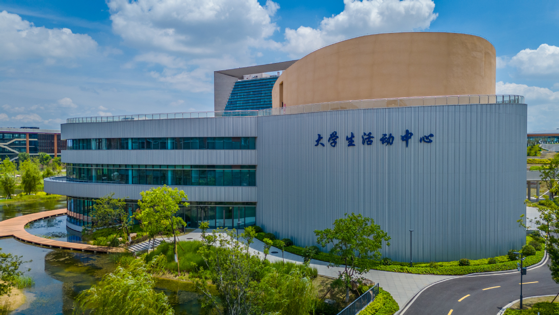 大学生活动中心